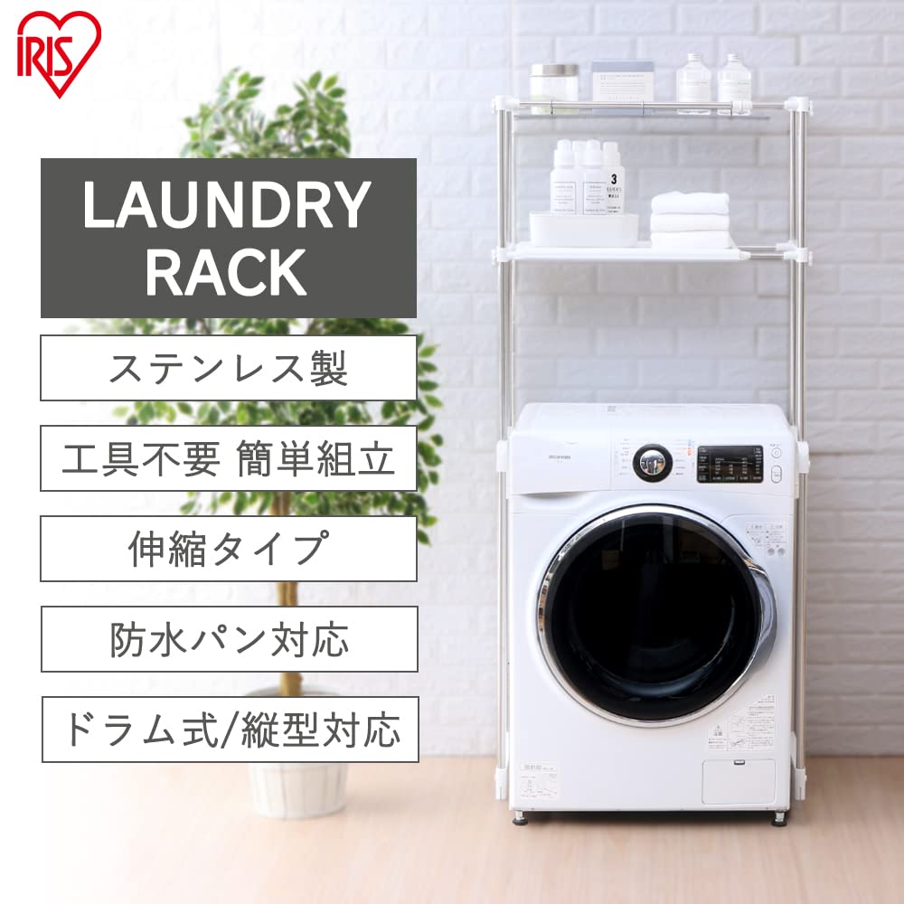 Amazon｜アイリスオーヤマ ステンレスランドリーラック LR-16S